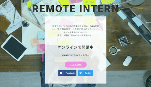 【企業インタビュー】ディップ株式会社 進藤さん | オンラインインターンシップに込められた想い