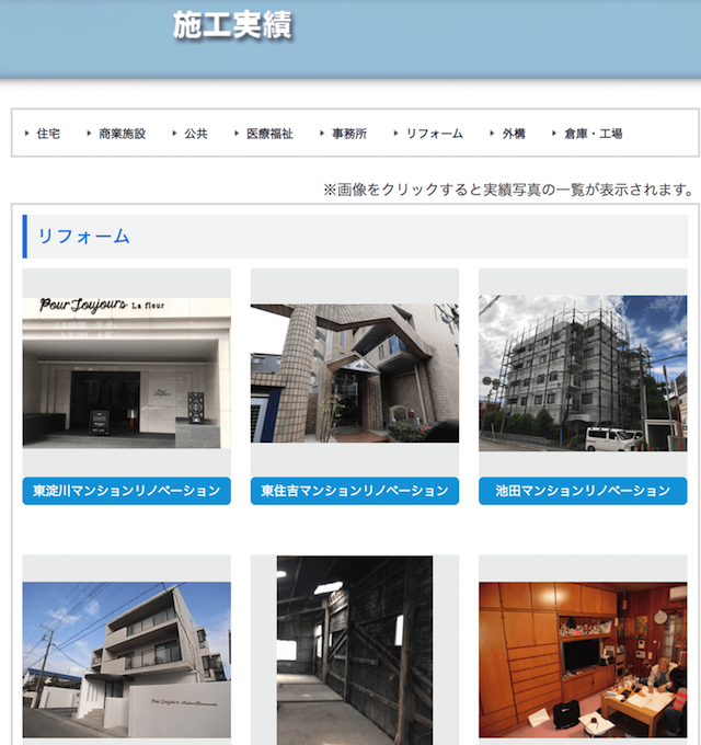 オズ建築事務所