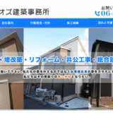 オズ建築事務所
