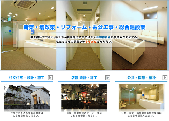 オズ建築事務所