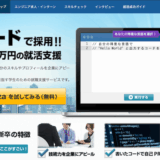 【インタビュー】paiza新卒への想い | paiza株式会社の升水さん