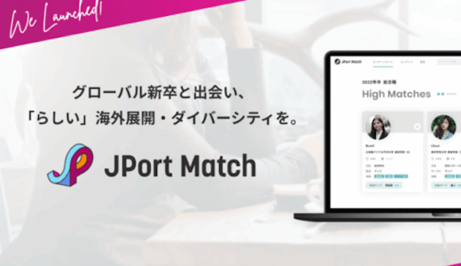 【インタビュー】JPortMatch運営 | 株式会社SPeak代表取締役 唐橋さんの想い