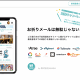 【インタビュー】ABABAへの想い｜株式会社ABABA代表の久保さん
