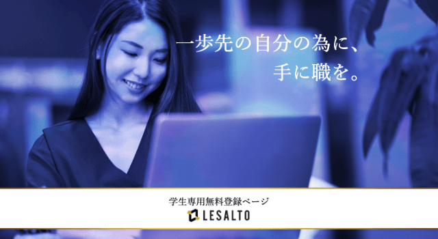 lesalto　