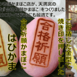 はぴかまアイキャッチ