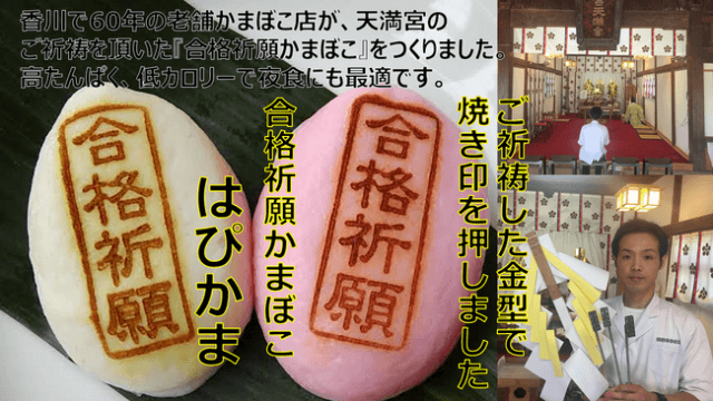 はぴかまアイキャッチ