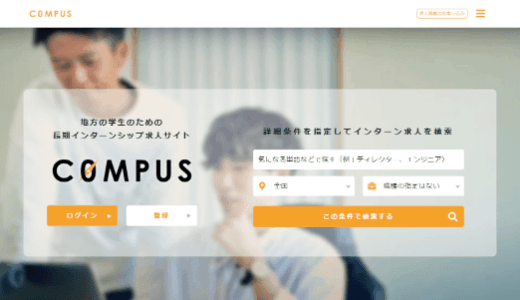 【インタビュー】COMPUS(コンパス)への想い｜株式会社COMPUSの藤田さん