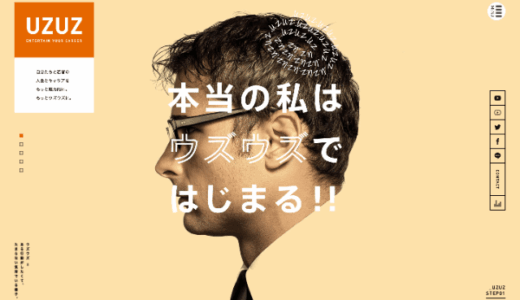 求人を紹介しないキャリア支援サービス「ニューキャリア」って？ | 株式会社UZUZ専務取締役　川畑さん