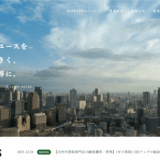 【インタビュー】日本のリユース業界を大きくしたい | 株式会社NOVASTOの佐藤さん