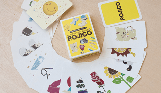 【自己分析を楽しく】自己分析カードゲーム POJICO（ポジコ）って？ | 開発チームにインタビュー