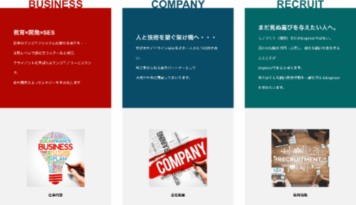 【若手エンジニアが活躍】株式会社アドラインってどんな会社？ | 代表取締役 藤原さんにインタビュー