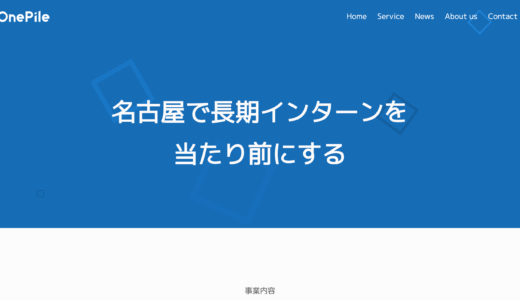 【インタビュー】「女子会みたいな就活対策」って？ | 株式会社OnePile創業者岩田さん、三浦さん