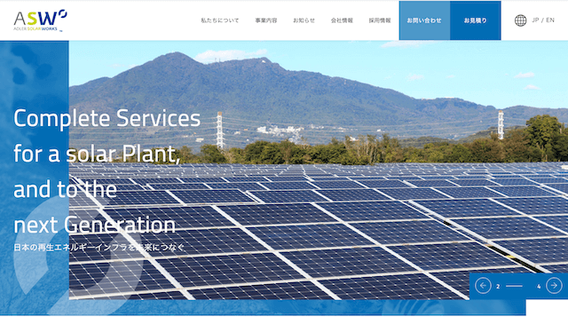 【企業インタビュー】アドラーソーラーワークス株式会社の藤井 紀子様 | 太陽光発電事業にかける想い