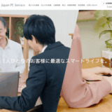 【インタビュー】日本PCサービス株式会社 常務取締役の稲田恵様 | PC関連の悩みを解決
