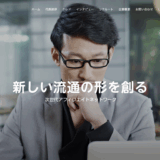 【インタビュー】少数精鋭の成長ベンチャー企業 | 株式会社リンクエッジの新卒採用責任者新屋さん