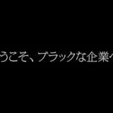 【インタビュー】トゥモローゲート株式会社ってどんな会社？ | 人事総務部・浦下さん