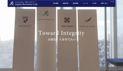 【インタビュー】株式会社ジャパンビジネスラボ 会長の杉村貴子さん、藤本コーチ、吉田コーチ | キャリアデザインスクール「我究館」と英語コーチングスクール「プレゼンス」