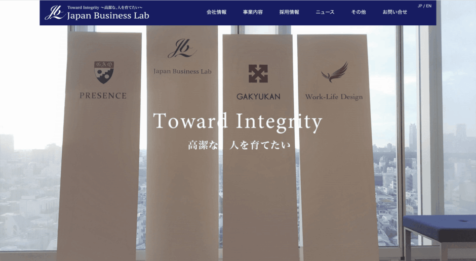 株式会社ジャパンビジネスラボ