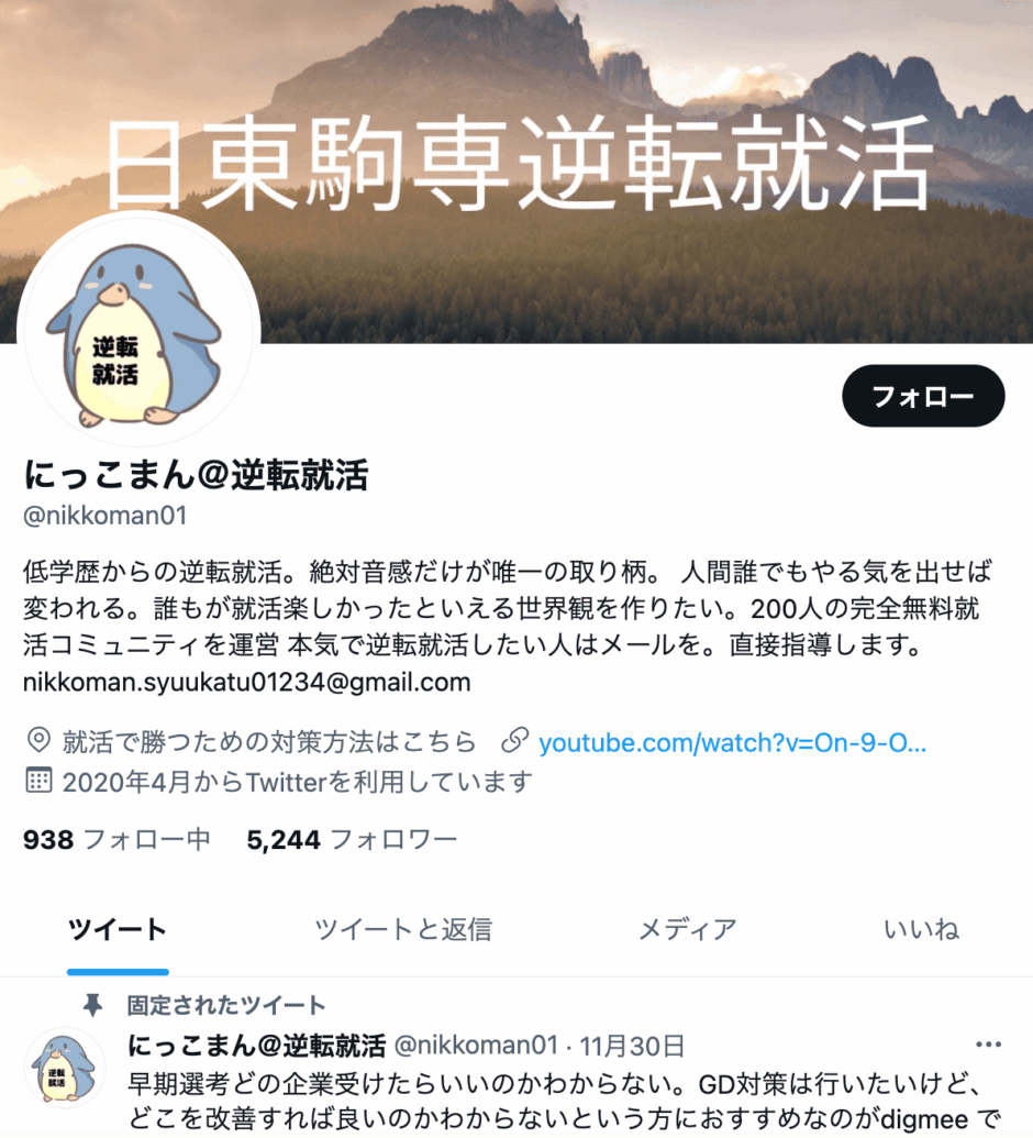 にっこまん アイキャッチ