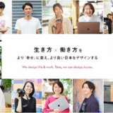 日本デザイン