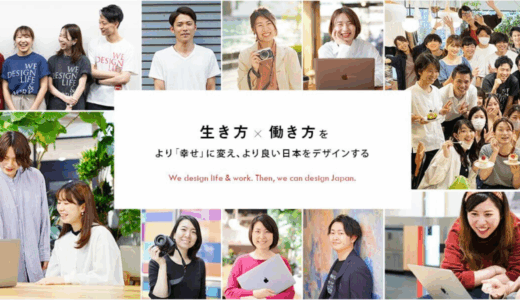 【インタビュー】株式会社日本デザイン代表取締役 大坪拓摩様｜「人生設計1Day」で人生をより豊かに