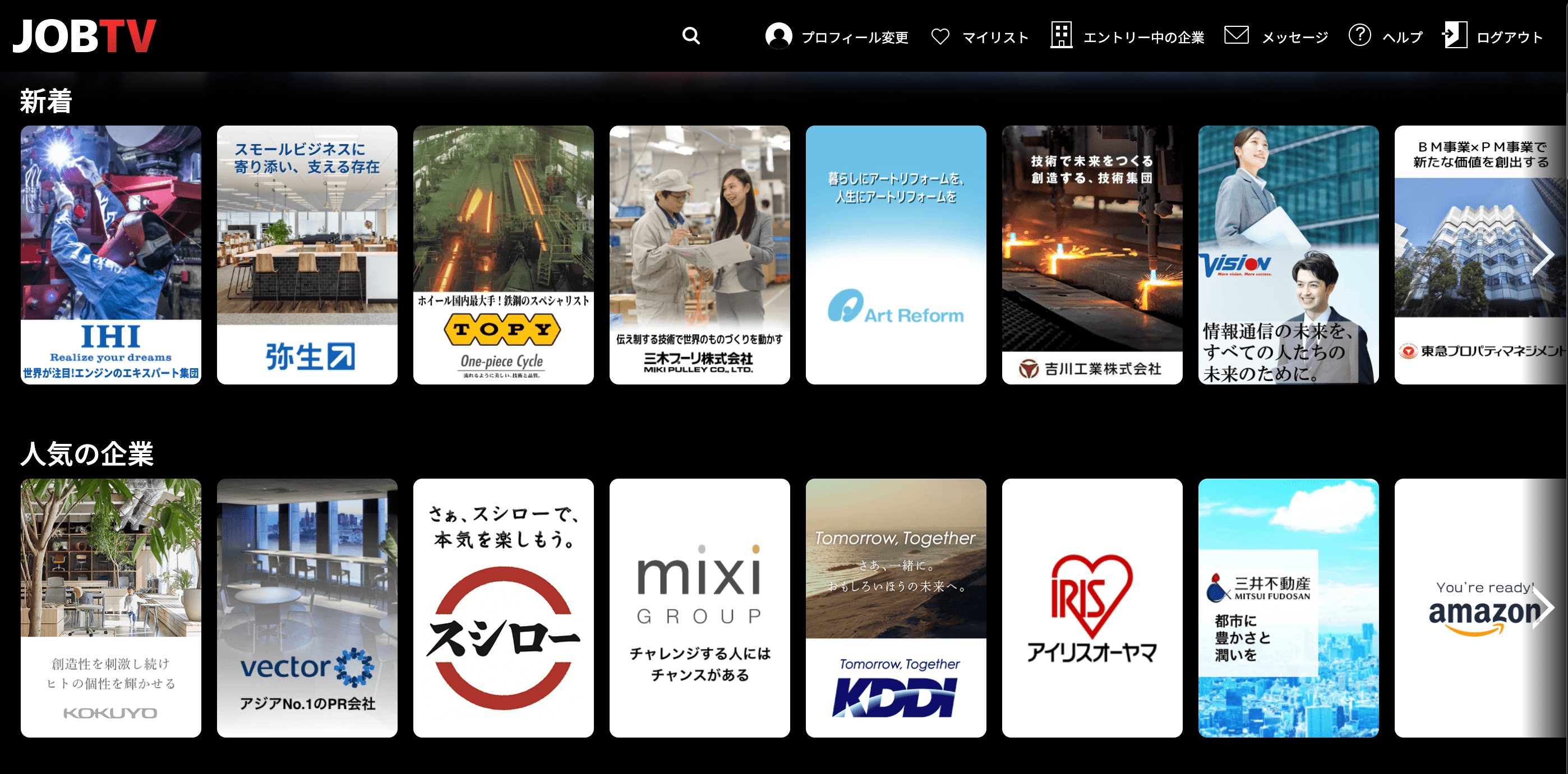 JOBTV 株式会社ベクトル