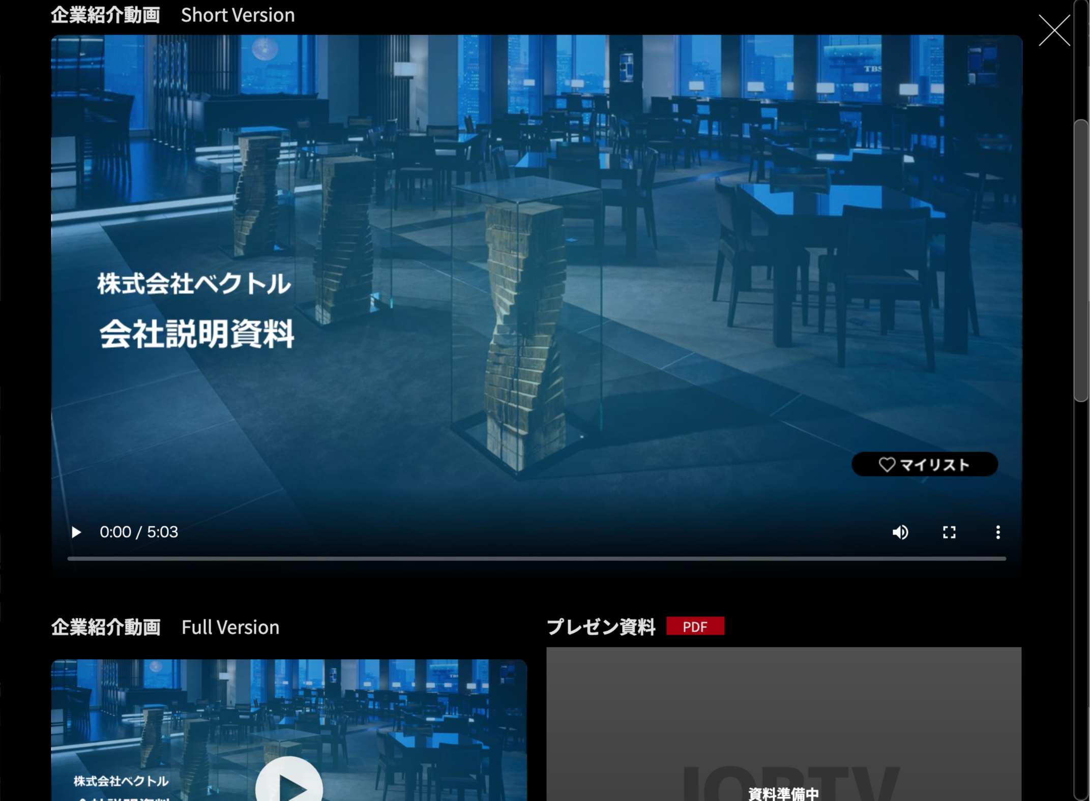 JOBTV イメージ画像2