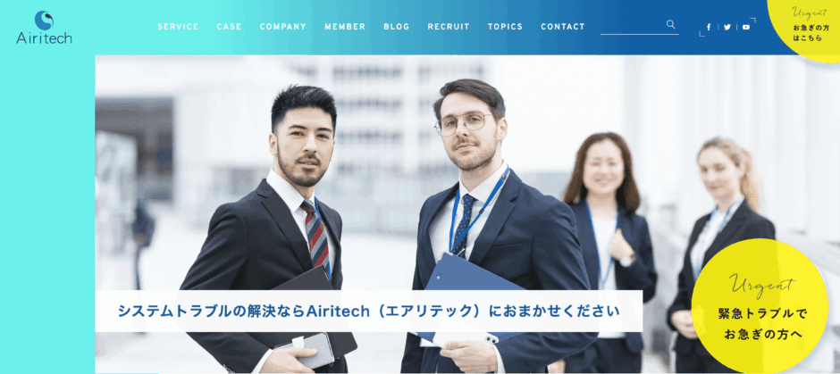 Airitech株式会社 アイキャッチ