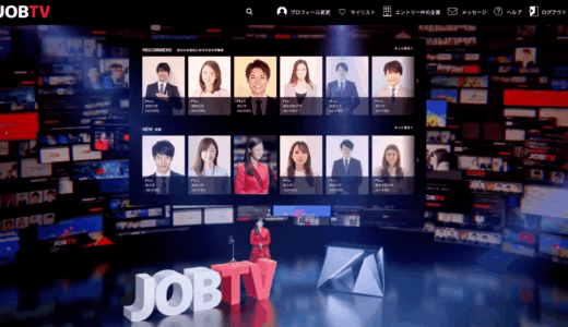 【インタビュー】株式会社ベクトル JOBTV事業部の在原さん | 会社説明動画が見放題の採用マッチングプラットフォーム「JOBTV」