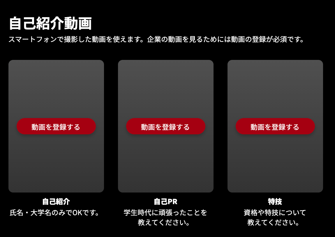 JOBTV イメージ画像3