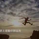 フォースバレー・コンシェルジュ株式会社