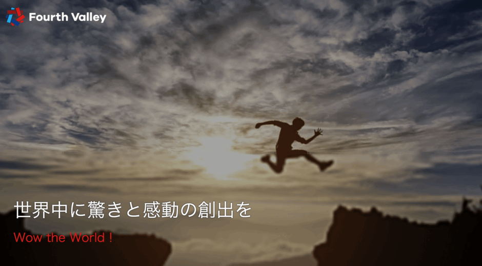 フォースバレー・コンシェルジュ株式会社