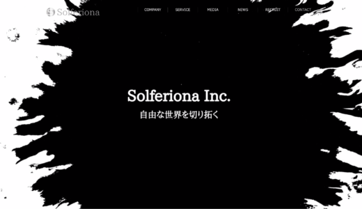 【インタビュー】株式会社Solferiona 代表取締役 菊地将様 | 風評被害対策を活かした「HeRo就活」とは