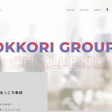 株式会社ハイウェル