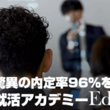 Edgey アイキャッチ画像