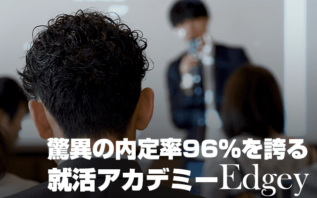 Edgey アイキャッチ画像