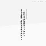 Acroforce株式会社 アイキャッチ画像2