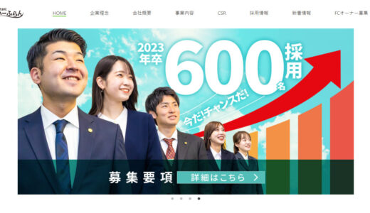 【インタビュー】23卒採用人数600名！株式会社いーふらんの新卒採用とは？ | 人事部部長 佐藤匠様