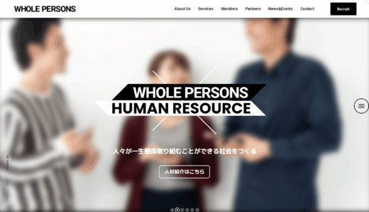 【インタビュー】株式会社Whole Persons 代表取締役CEO 萩原 宏尭様 | 「転職は自分が変わるきっかけ」