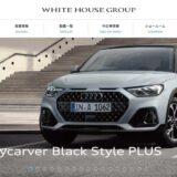 株式会社ホワイトハウス アイキャッチ