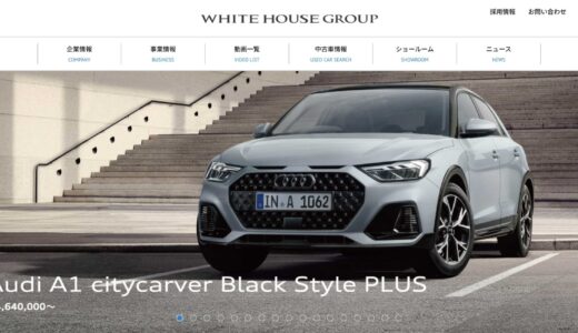 【インタビュー】愛知県を中心に自動車ディーラーを展開する株式会社ホワイトハウスの新卒採用とは？  | 人事担当 岩本様