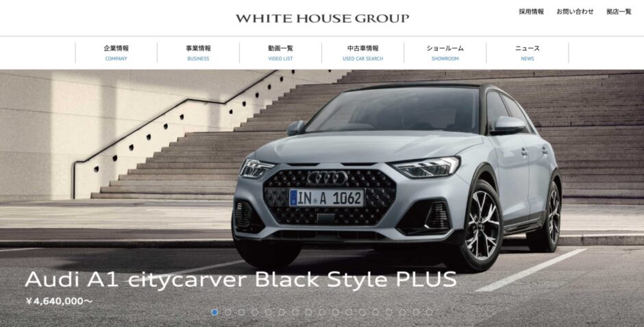 株式会社ホワイトハウス アイキャッチ