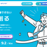 キャリアアップコーチング