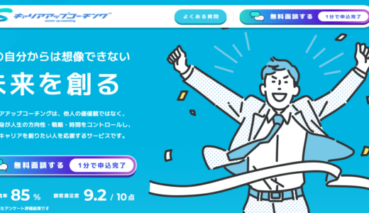 【インタビュー】キャリアアップコーチングとは？ | Learn＆Grow LLC 最高経営責任者 長沼智久様