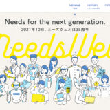 株式会社ニーズウェル