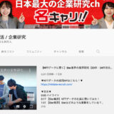 名キャリ アイキャッチ画像