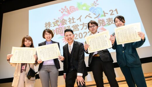 【インタビュー】株式会社イベント21の採用とは？ | 坂上奈穂様・三坂明日花様