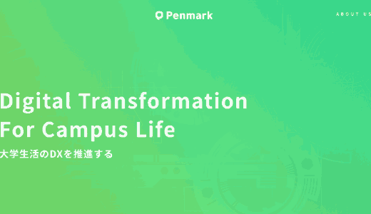 【インタビュー】大学生向け履修管理SNS「Penmark」ってどんなサービス？ | 株式会社ペンマーク 代表取締役社長 横山直明様