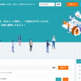 株式会社ヒトツメ アイキャッチ