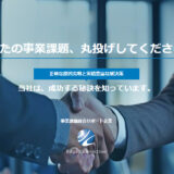 株式会社エッジコネクション